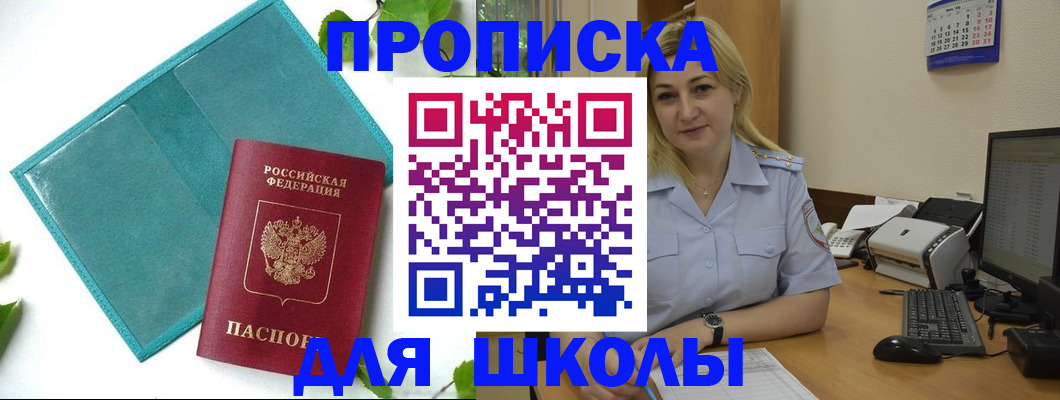 регистрация для дет. сада в Чусовом