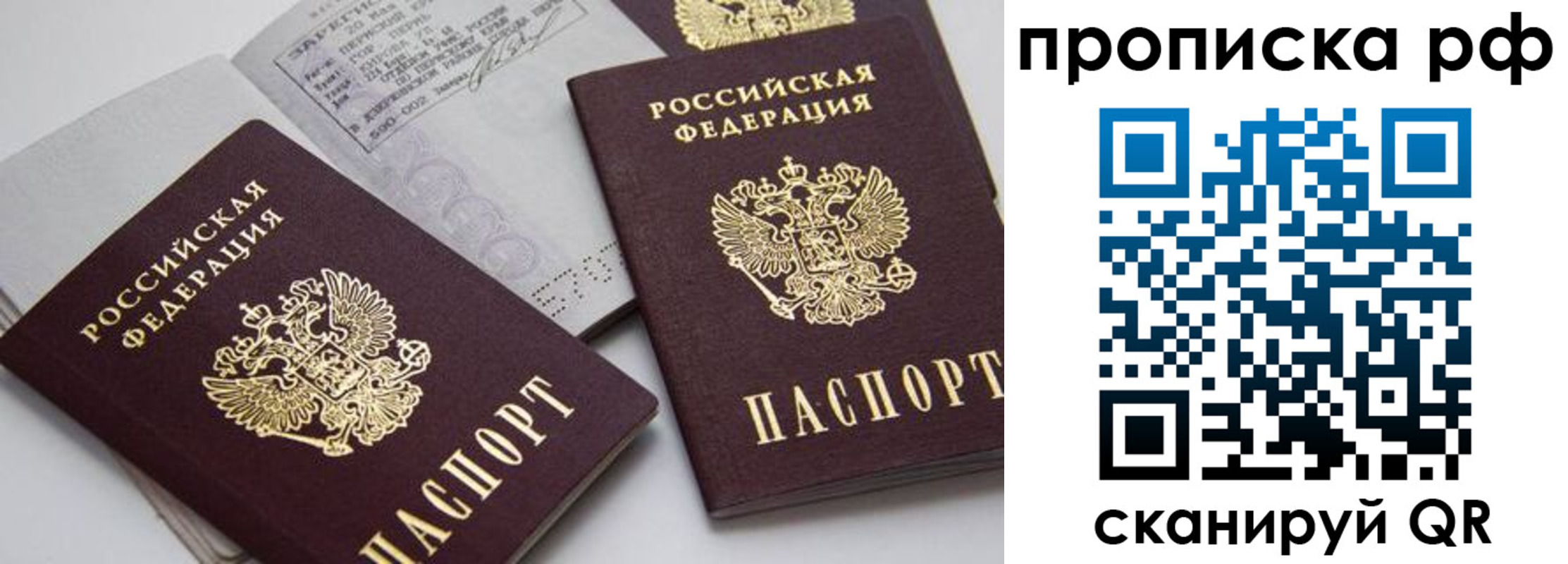 временная регистрация гарантия в Чусовом