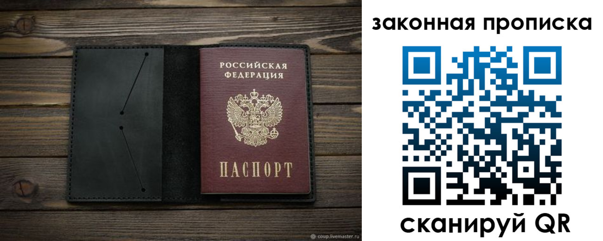 прописка для работы в Чусовом
