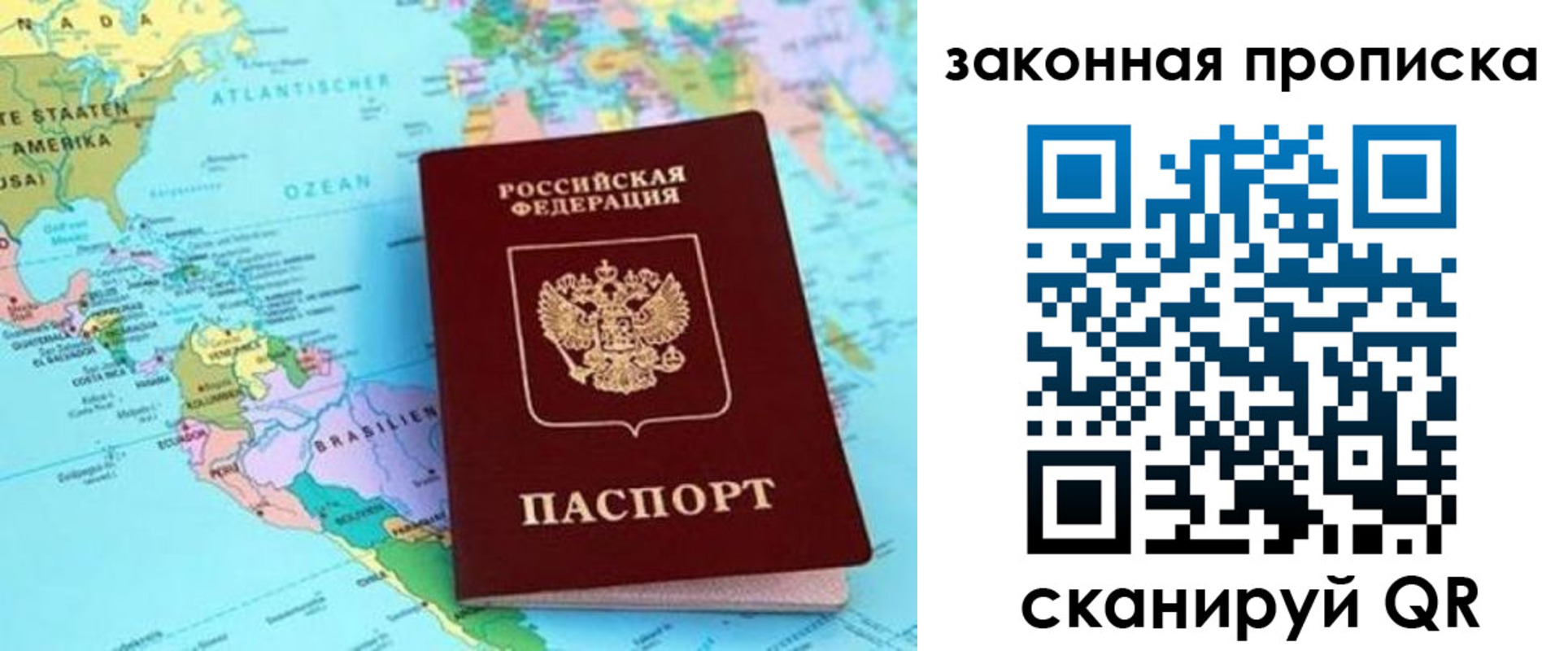 временная регистрация надежно в Чусовом