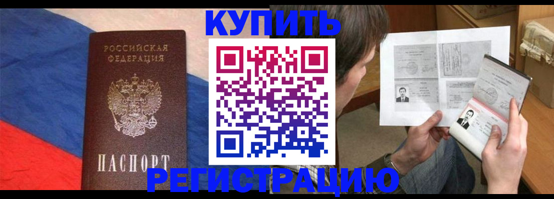 временная регистрация поиск в Чусовом