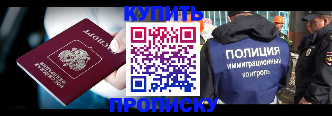 прописка ребенка в Чусовом