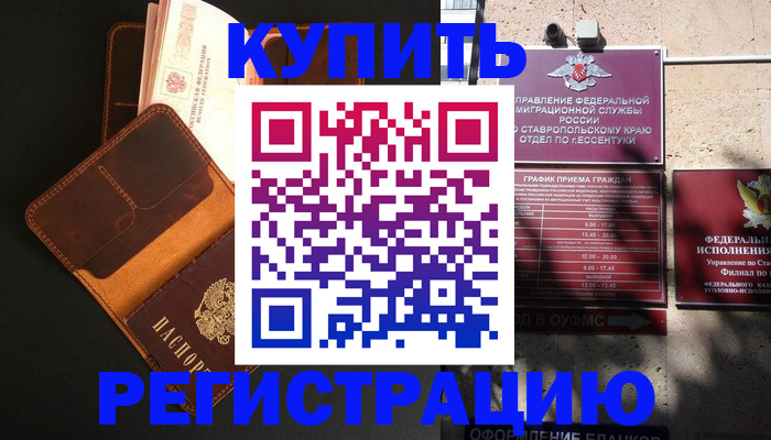 прописка ребенка в Чусовом