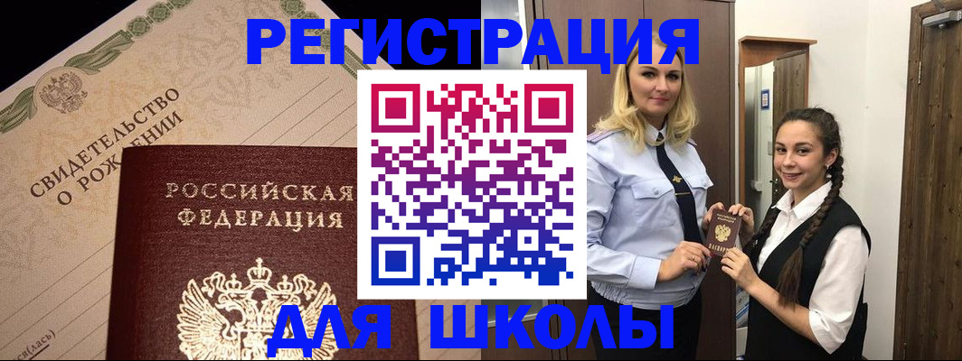 временная регистрация адрес в Чусовом