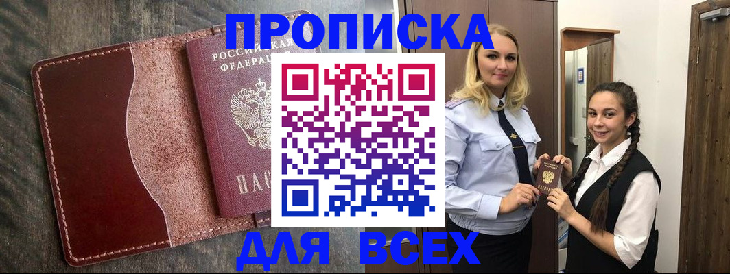 временная регистрация в квартире в Чусовом