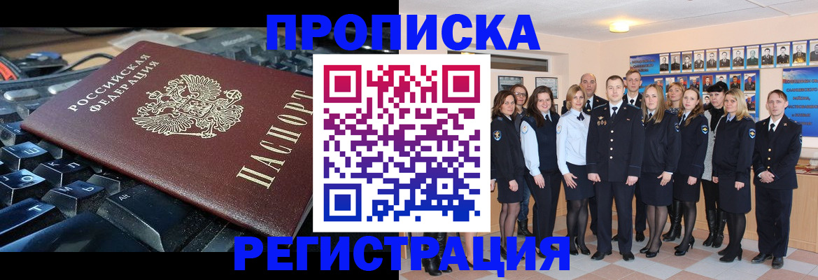 временная регистрация для всех в Чусовом